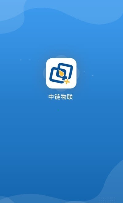 中链物联app 1.1.9 截图2