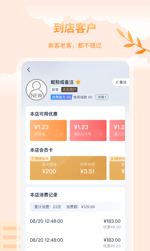 蓝知APP 截图3