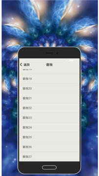 知音节拍器app 截图4