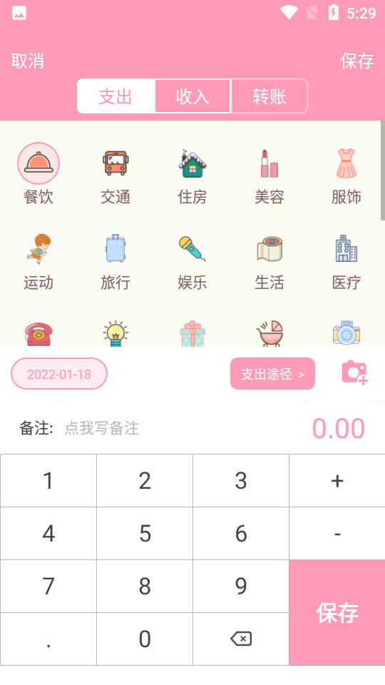 女生日历app 截图2