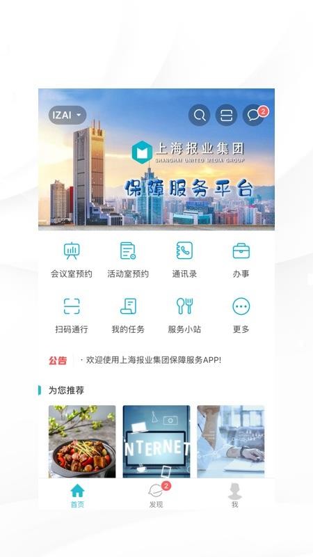 我在 截图1