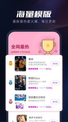 指尖秀app 截图1