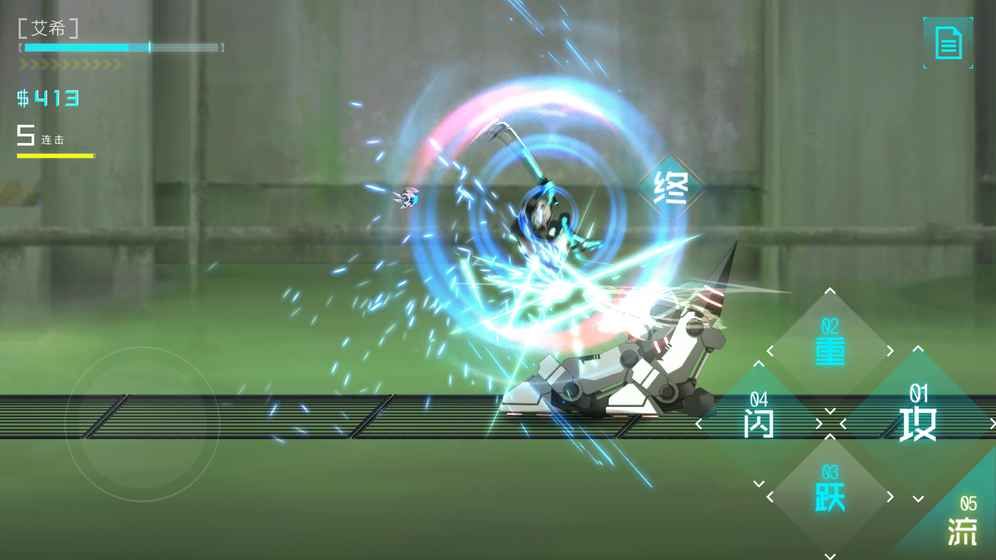icey艾希中文版 截图4
