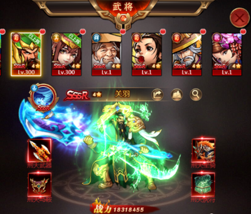 三国之神魔无双手游 1