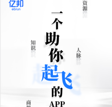 亿邦app电商资讯 1