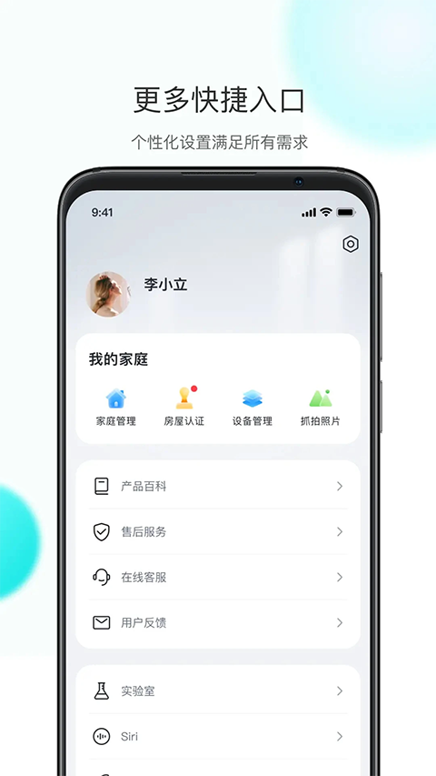 乐比邻app最新版 截图4