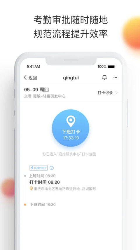 轻推app免费版 截图5
