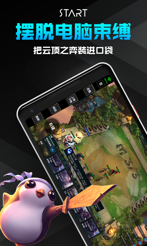 start云 截图1