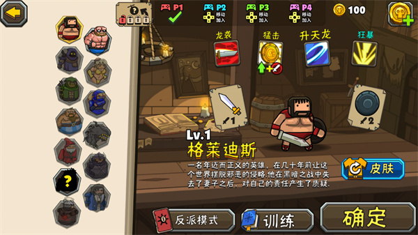 黑暗荒野2无敌版 截图3