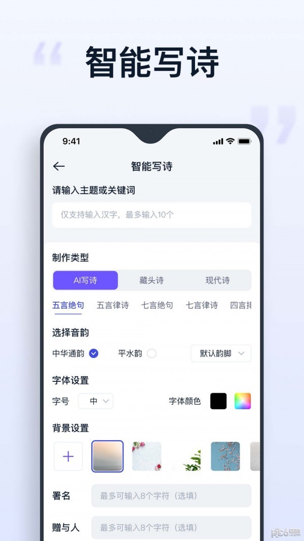 聪明灵犀 截图3