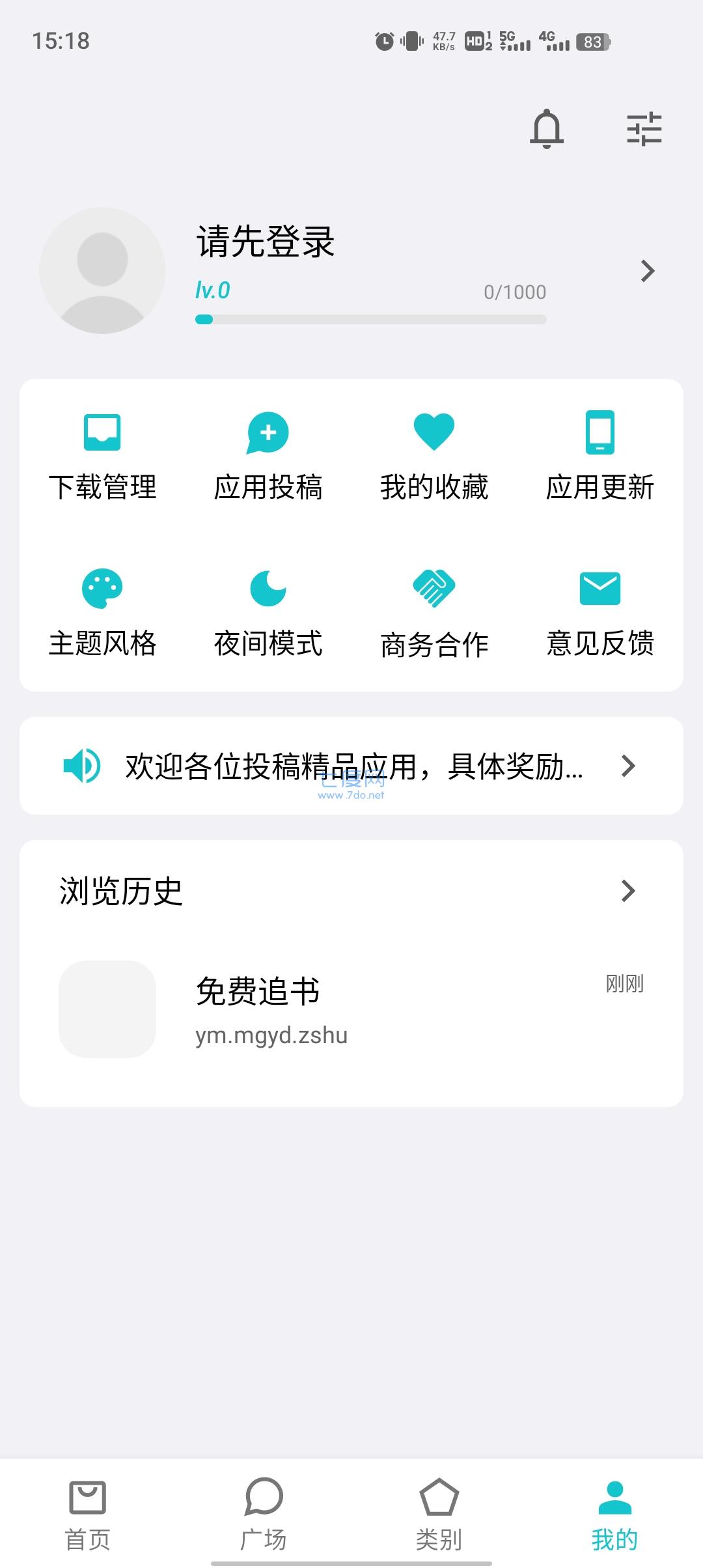 奇妙应用商店app 截图1