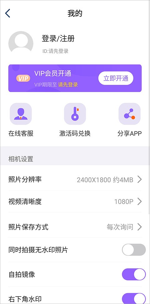 定制时间水印相机最新版 截图6
