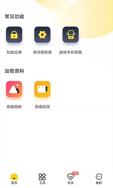 无限分身免费版 截图4