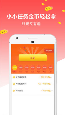 点点新闻 截图1