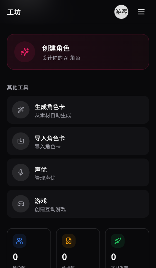 DZMM酒馆 截图1