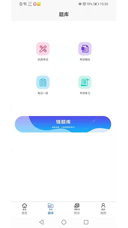 香岩药师APP