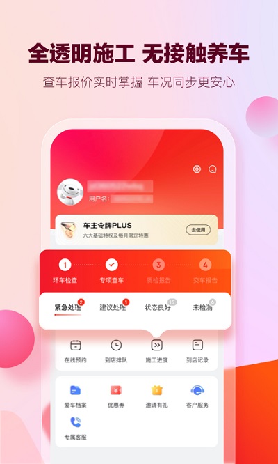 京东京车会app v2.0.8 安卓版 截图3