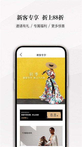 识季 截图2