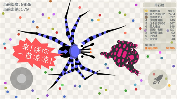 五毒大作战新角色恶魔无敌版 截图3