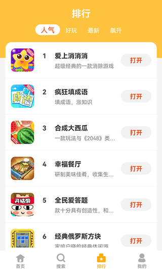 掌上乐园app 截图2