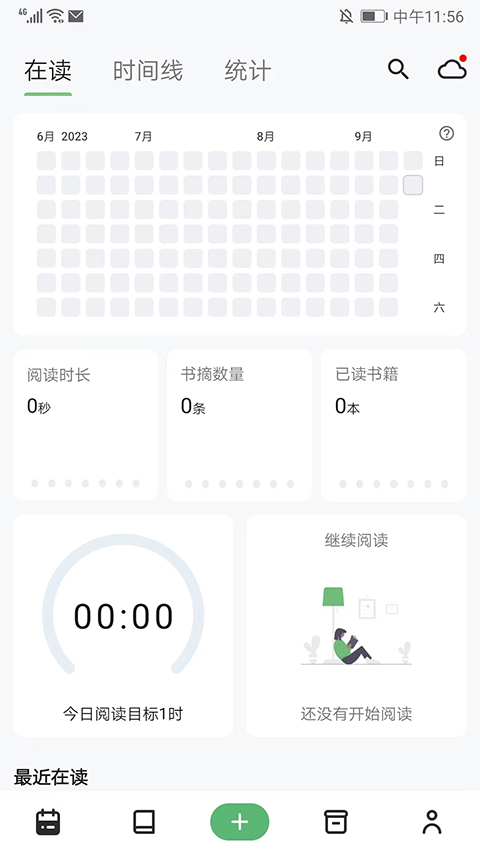 纸间书摘app