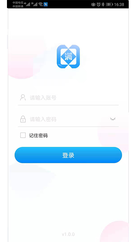 集采助手app v1.1.7 截图4