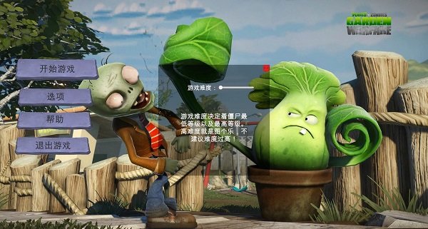 植物大战僵尸3d汉化版 截图1