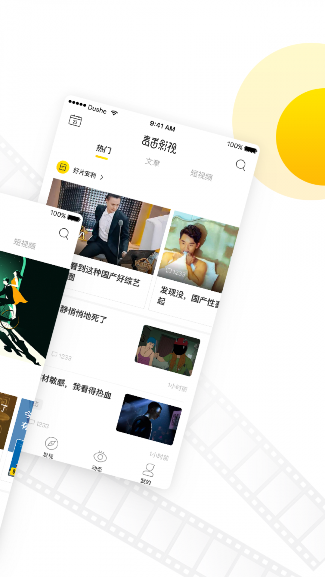毒舌影视tv版最新版 截图1