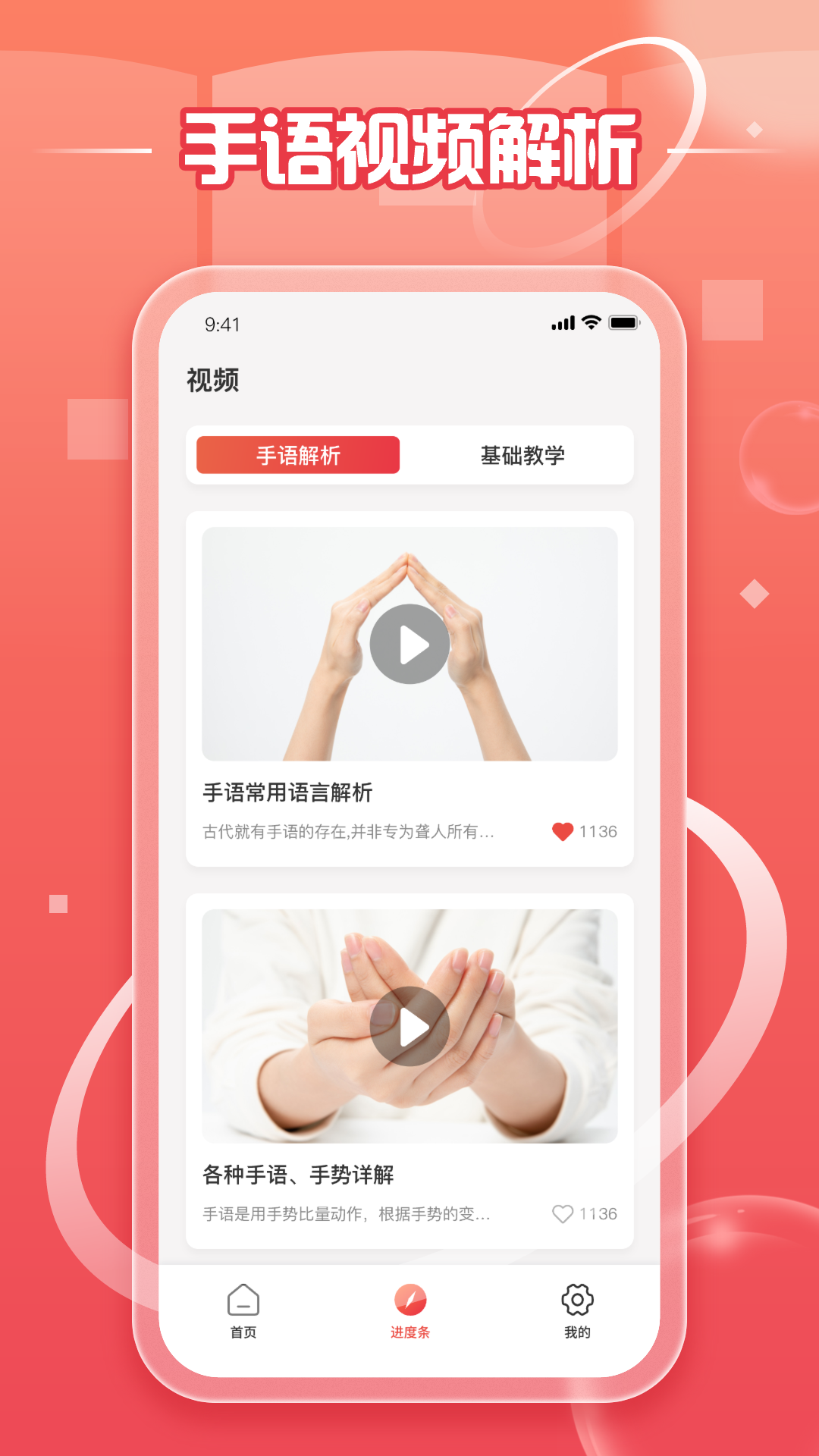 中国手语app 截图3