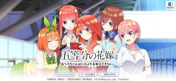 五等分的新娘五子没办法将拼图五等分 截图1