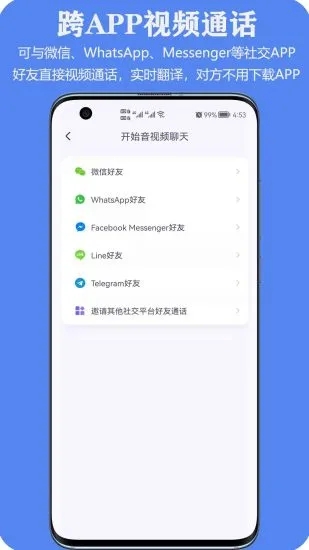 亲爱的翻译官app 截图3