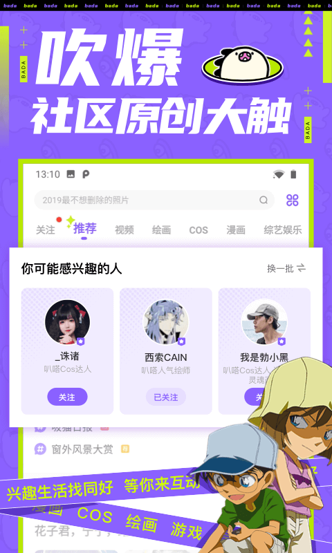 叭哒 截图2