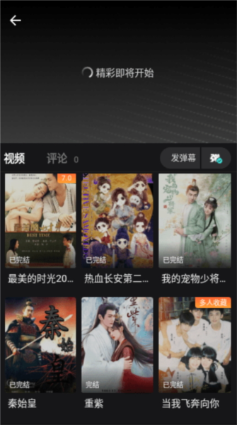 电影猎手安卓版2025 截图2