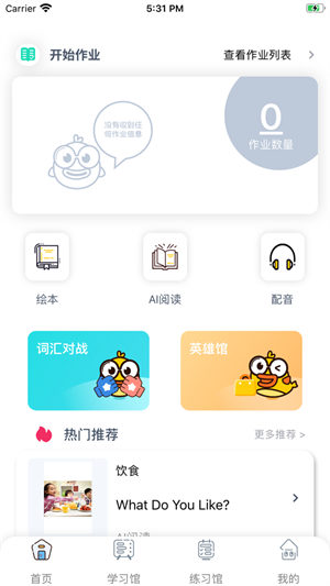 树鱼英语app英语线上学习 截图1