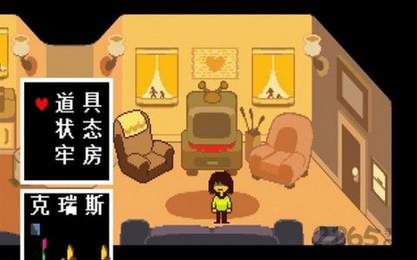 传说之下三角符 截图1