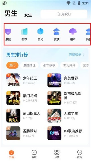 酷狗听书永久免费版