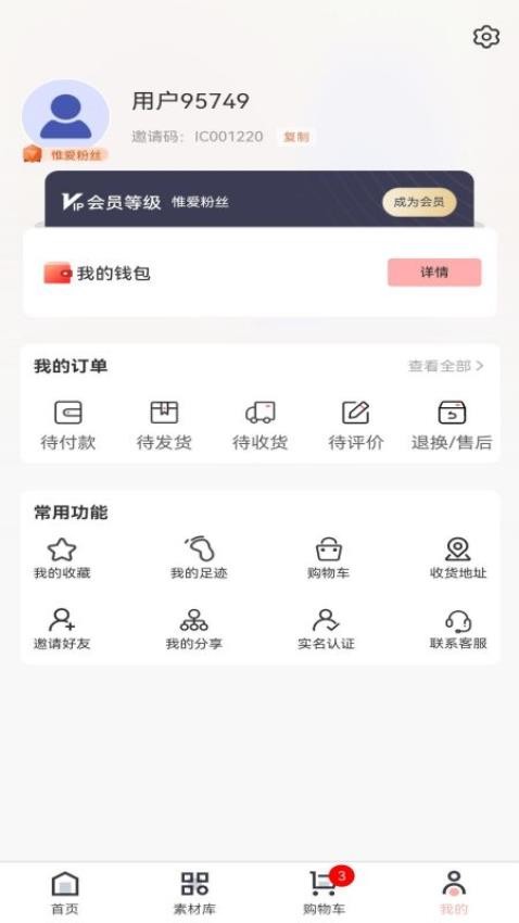 惟爱惟伊app v1.0.0 截图2