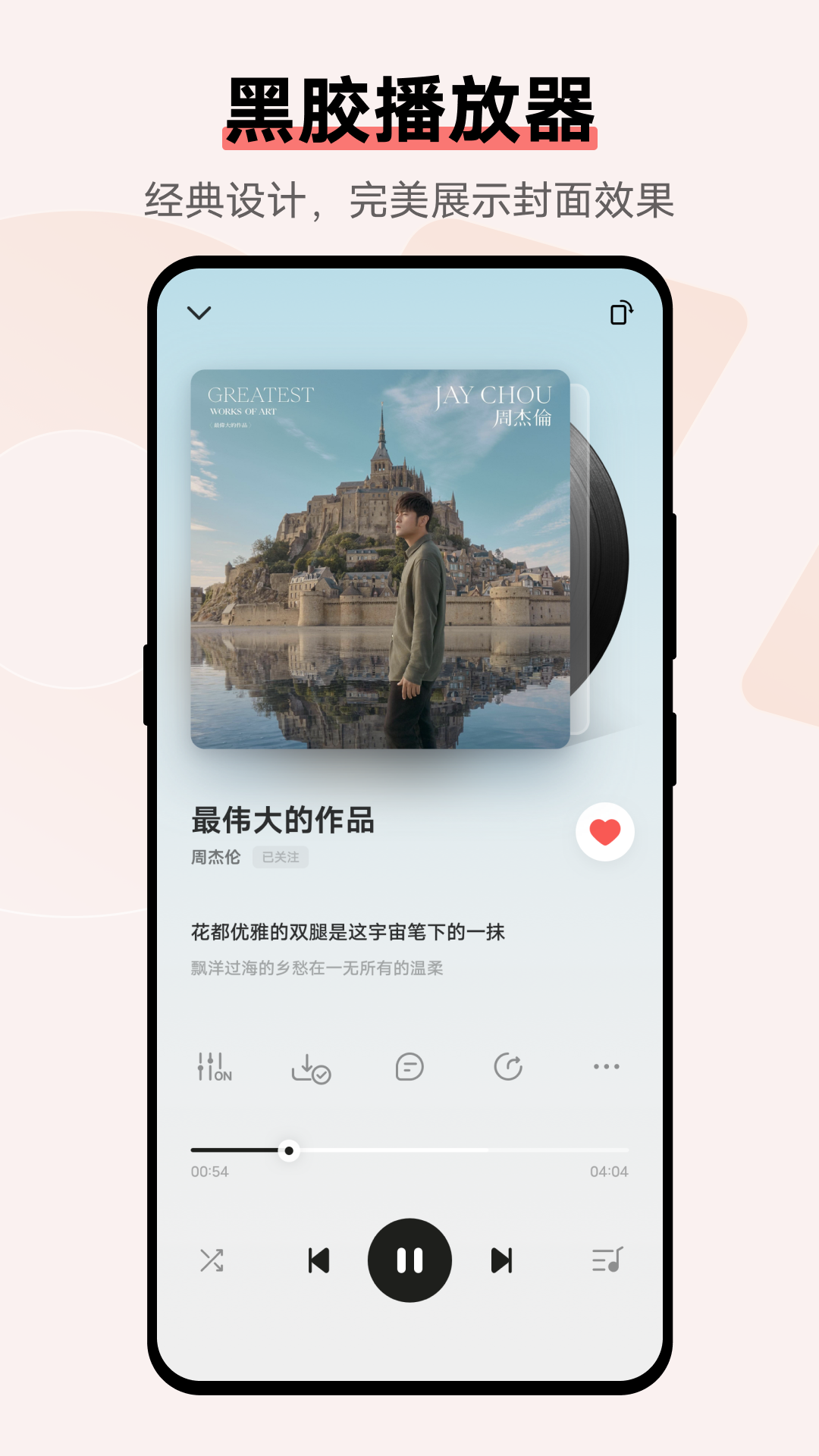 i音乐 截图4