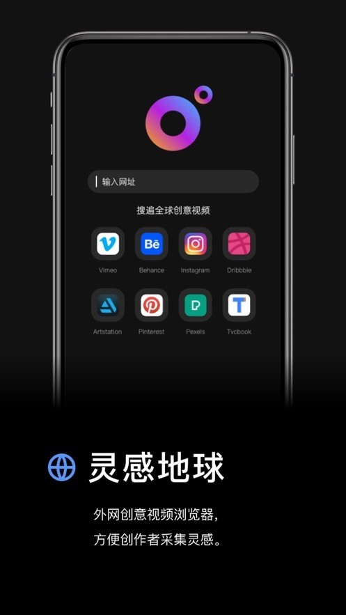 灵感短视频app 截图3