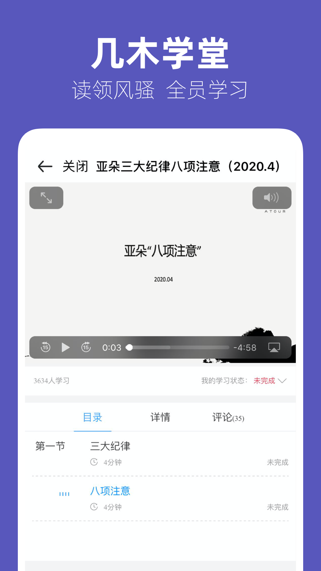 几木里门店端 截图4