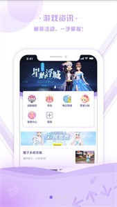 掌上炫舞APP 截图1