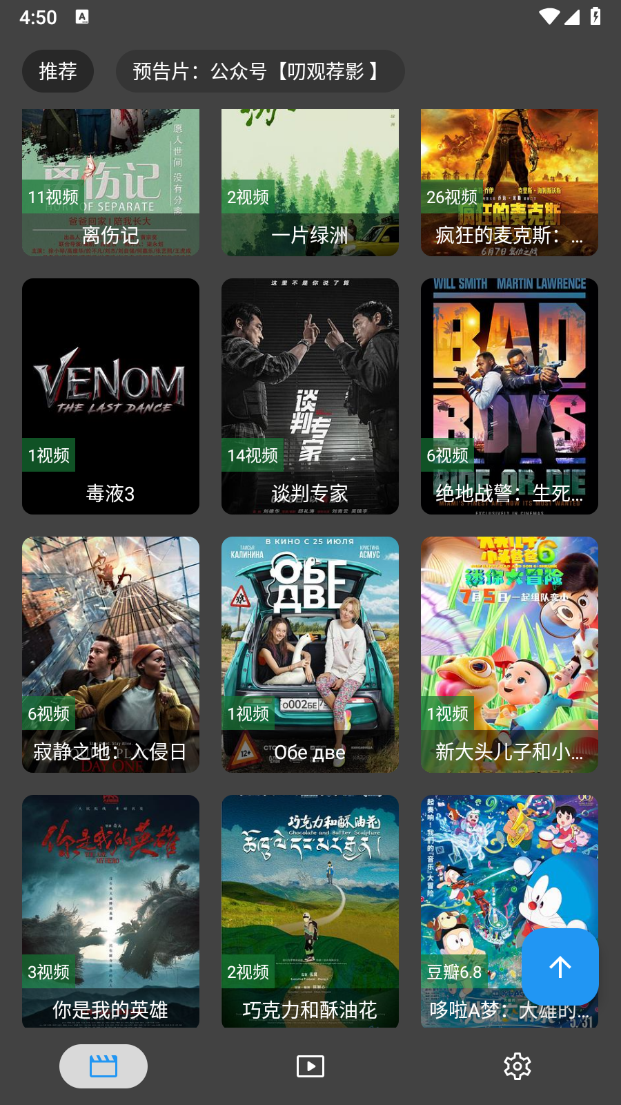 搜片com手机版 截图1