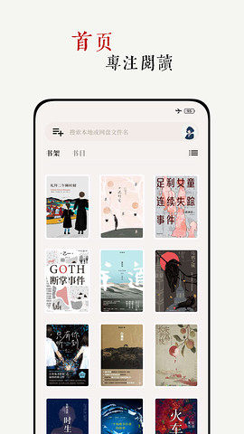 阅微app