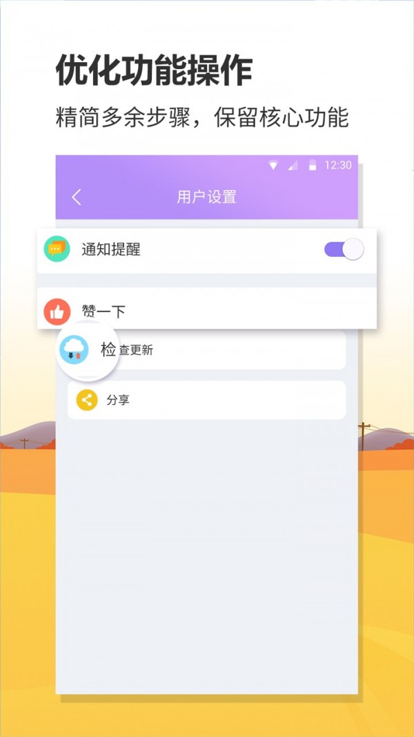 航班实时查询app