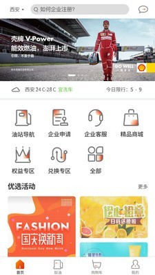 玉米出行 截图1