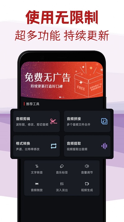 音频剪辑专家APP 截图3