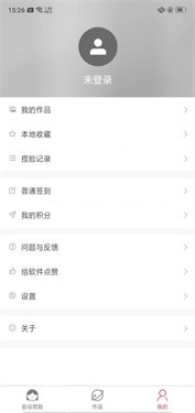 自设捏脸2025 截图1
