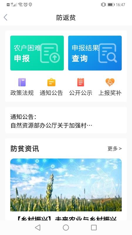 容E办 截图4