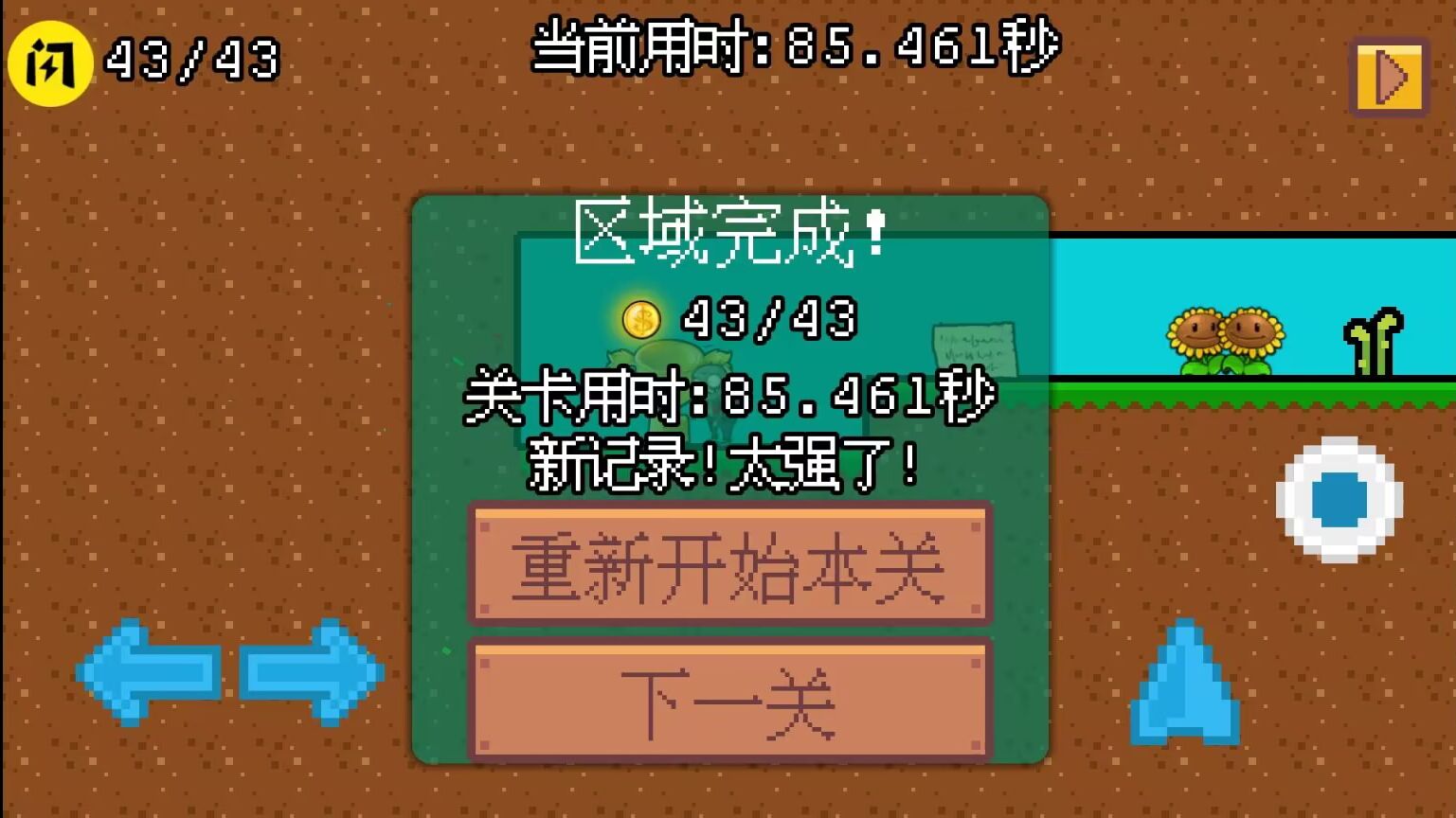 小鬼僵尸的人间冒险手机版 截图5