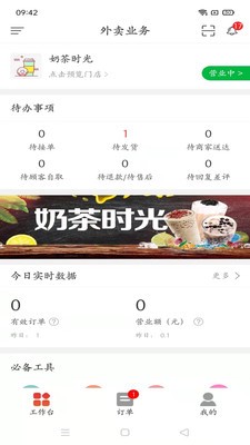 巨拼门店系统 截图2